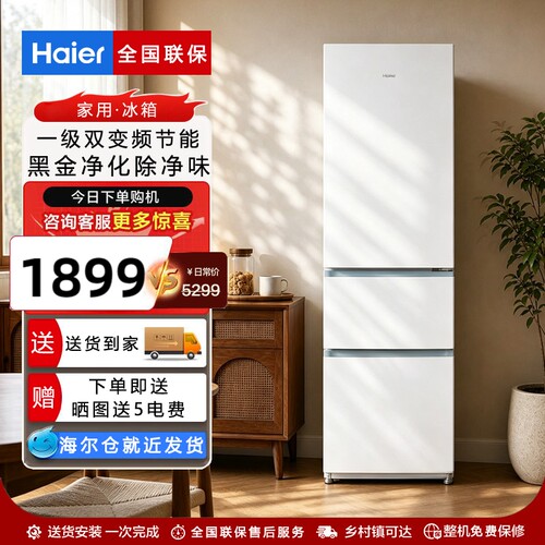 海尔BCD-310WGHD3E7WV三开门冰箱