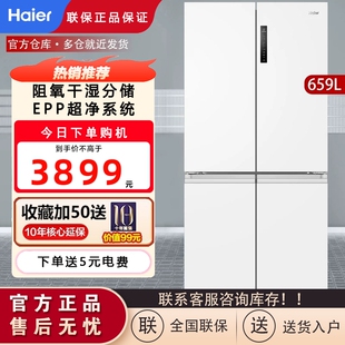 haier/海尔 BCD-659WGHTDE5WVU1双开四门一级能容量风冷无霜冰箱