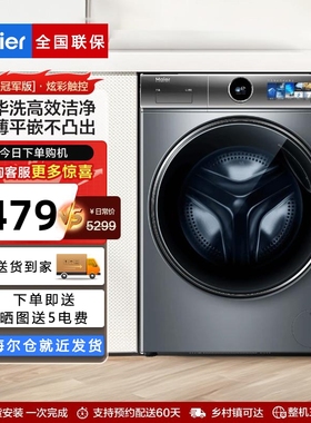 Haier/海尔XQG100-BD14386TLU1滚筒平嵌精华洗直驱家用洗衣机
