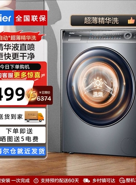 Haier/海尔XQG100-HBD176PLUSLU1滚筒洗衣机全自动精华洗10kg直驱