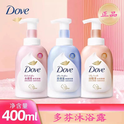 【热卖促销】多芬沐浴泡泡白桃樱花甜香泡沫保湿沐浴露400ml正品