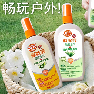 庄臣雷达欧护OFF驱蚊液喷雾欧护花露水儿童户外蚊香防蚊叮驱蚊液