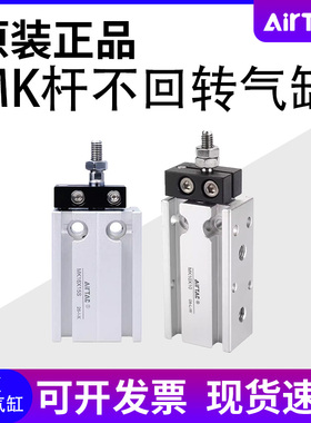 亚德客气缸MK6/10/16/20/25/32X5X10X15X20X25X30X35X40X45X50S