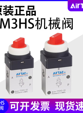 亚德客气动机械阀CM3HS06/05/08-R-G-B-Y红色旋钮式选择型手动阀