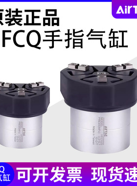 原装亚德客气动手指气缸三爪中空型防尘HFCQ16 20 25 32 40 50 63