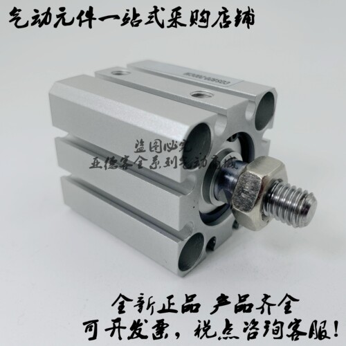 全新正品薄型气缸CQSB20/CQSB25-5DM/10DM/15DM/20DM/25DM DCM