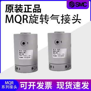 M5气动滑环360度多路接头 MQR1 SMC高速旋转接头MQRF
