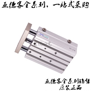 正品 亚德客 三轴带导杆气缸TCL16X40 AirTAC原装