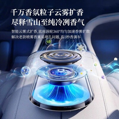 2025新款富士山下车载香薰机智能云雾观景汽车香薰自动喷雾高级感