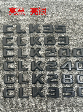 适用于老款奔驰字标CLK200 CLK240 CLK280 CLK350改装车标后尾标