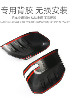 适用奇瑞iCAR 03后视镜贴倒车保护罩反光镜JAECOO J6改装配件用品