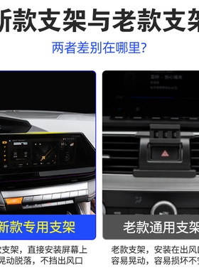 专用23款长安univ/kt糯玉米/CS75CS55plus/深蓝逸动手机车载支架