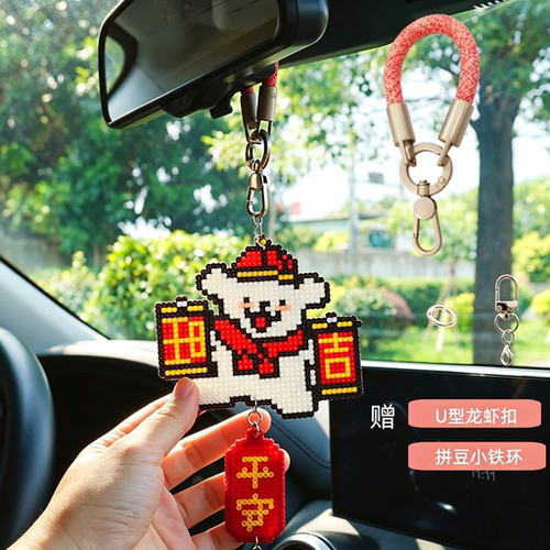拼豆平安福包手工DIY车钥匙扣