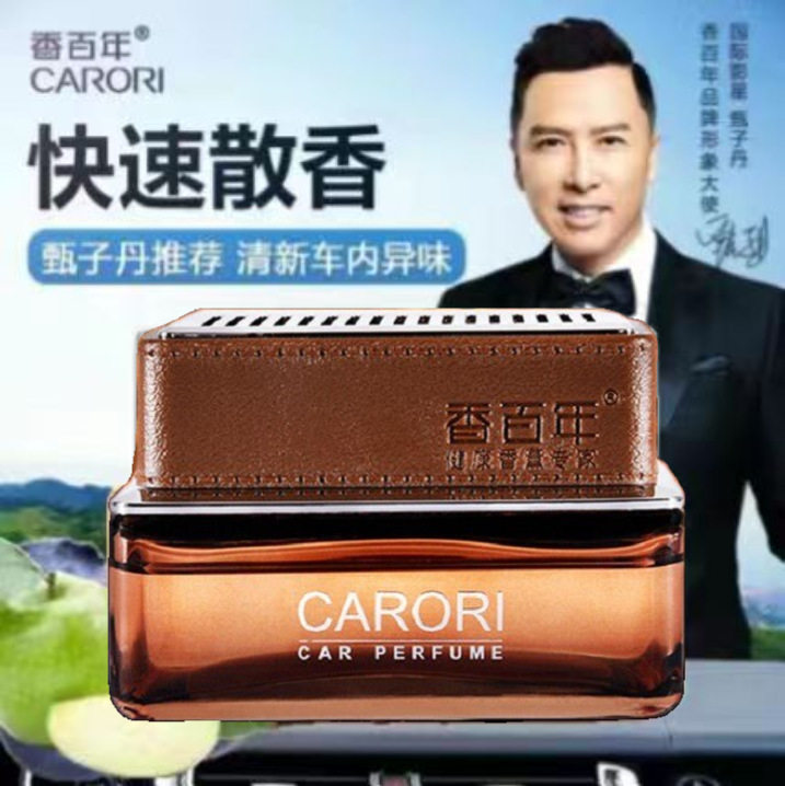 香百年车载香水汽车用白玉兰香薰座式摆件车内持久淡香氛高档香水