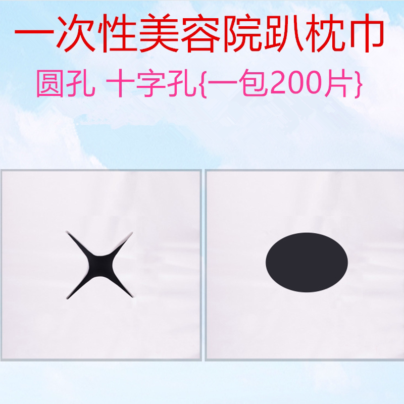 新款包邮200片一次性枕巾无纺布