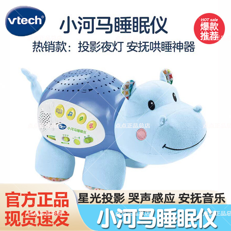 伟易达小河马睡眠仪安抚宝宝哄睡觉神器婴儿玩偶早教音乐毛绒玩具