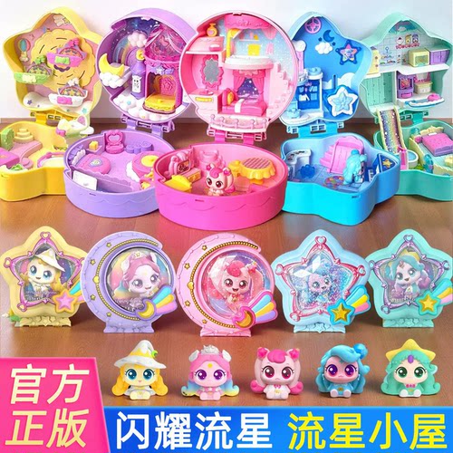 正版奇妙萌可闪耀流星极光的流星小屋爱心银光宝盒女孩儿童玩具