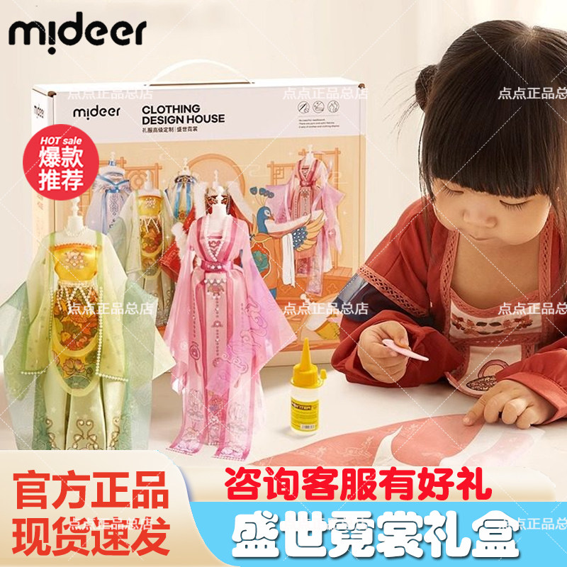 弥鹿女孩汉服装手工DIY玩具图片