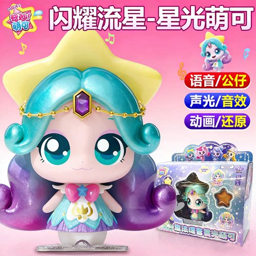 奇妙萌可之闪耀流星会说话讲故事的爱心萌可儿童女孩玩具梦珂四六
