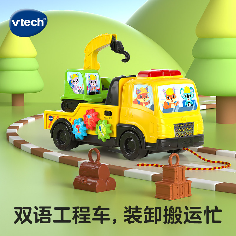 伟易达2合1双语装载车工程车车模玩具大吊车工程车儿童生日礼物