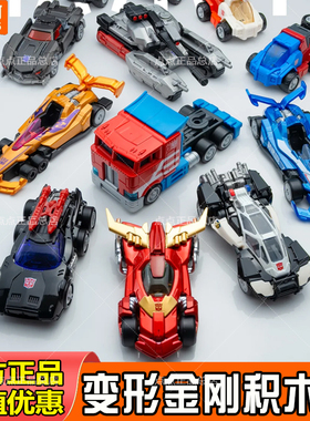 布鲁可变形金刚积木车C01汽车领袖擎天柱盲盒手办拼装模型男金属