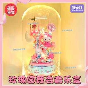 月光社hellokitty玫瑰园舞会八音乐盒积木玩具diy摆件生日礼物女