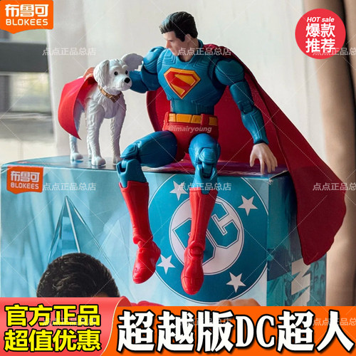 布鲁可积木人DC英雄 超人2025超越版未来蝙蝠侠 夜翼手办玩具