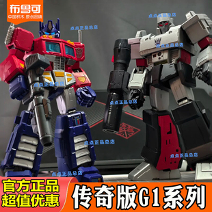 布鲁可积木人变形金刚传奇版G1威震天枪威擎天柱诺亚拼装玩具男