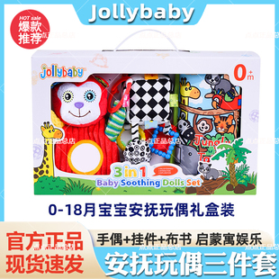 jollybaby尾巴布书婴儿撕不烂满月礼物新生儿礼盒早教益智玩具0-1