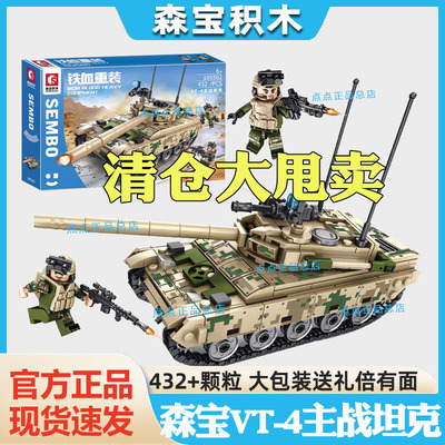 乐高积木军事系列坦克模型