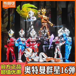 布鲁可积木人奥特曼群星15版14弹16代捷德终极盲盒拼装玩具礼物