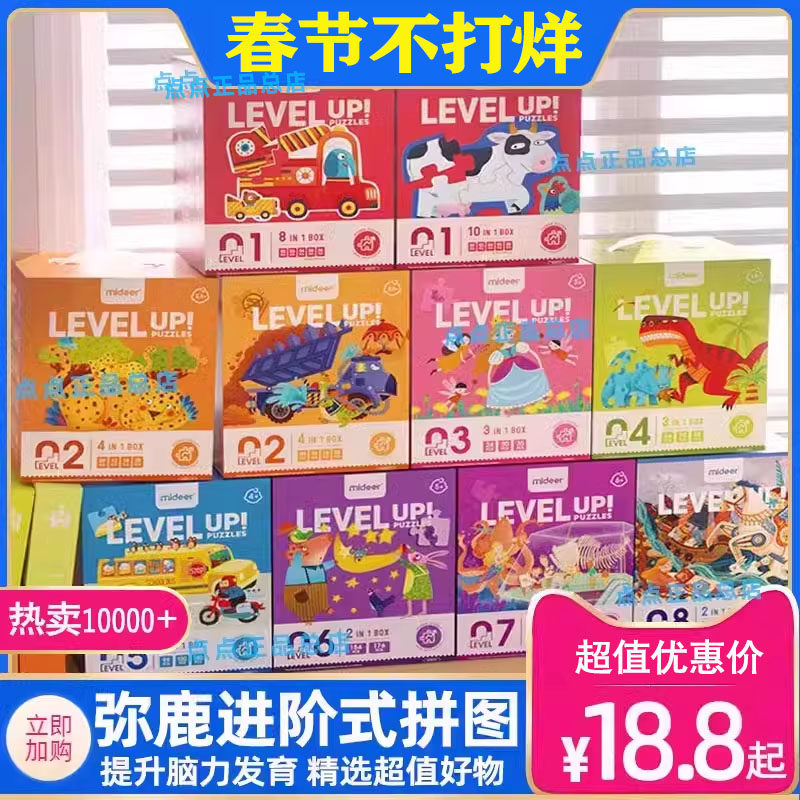 mideer弥鹿儿童进阶拼图大块宝宝认知早教益智玩具男孩女孩1-8岁