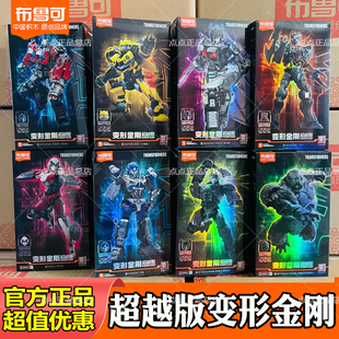 布鲁可变形金刚超越版积木人电影三威震天飞翼擎天柱大黄蜂男玩具