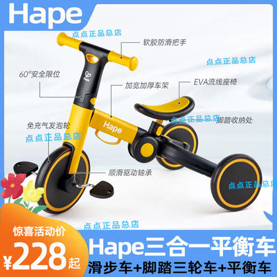 Hape儿童平衡车扭扭滑行车三轮车