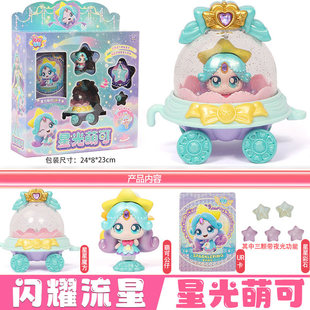 奇妙萌可之闪耀流星珍藏套装系列女孩玩具狐狸极光萌可月光纷纷