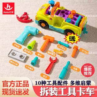 汇乐工具卡车儿童拧螺丝刀宝宝动手玩具可拆卸电钻螺丝钉工程车