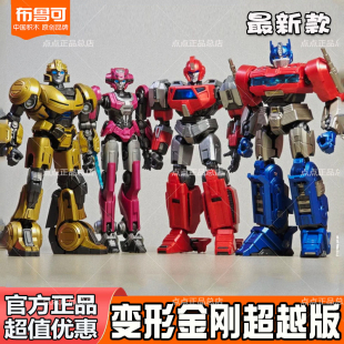 布鲁可变形金刚电影3威震天大黄蜂起源飞翼擎天柱震荡波超越版 男