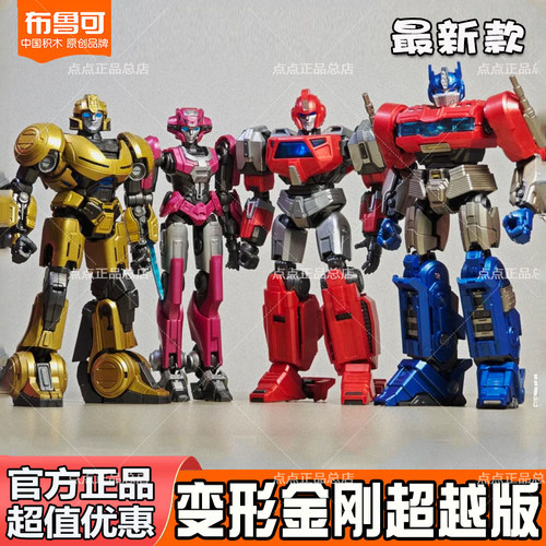 布鲁可变形金刚擎天柱威震天