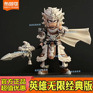 布鲁可积木人英雄无限拼装哪吒黄忠诸葛亮吕布马超孙悟空哪吒玩具