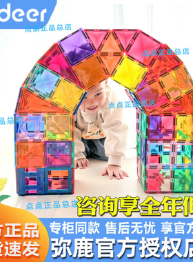 mideer弥鹿儿童磁力片彩窗管道积木益智拼装磁棒玩具启蒙儿童礼物