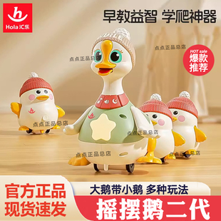 汇乐摇摆鹅二代婴儿玩具宝宝练习抬头0到6个月婴幼儿礼物学爬鸭2