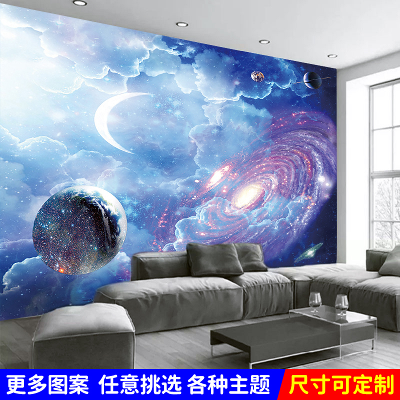 宇宙星空ktv包厢酒吧天花板吊顶室内店面装饰自粘墙贴纸壁布壁画图片