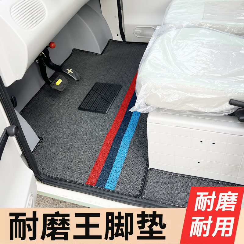 盛昊雷迈恩途海宝金彭宗申电动三轮四轮车脚垫地毯脚踩垫防滑耐磨