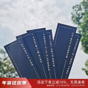 先锋书店文创纪念海子系列书签明信片帆布包星空唯美创意礼物