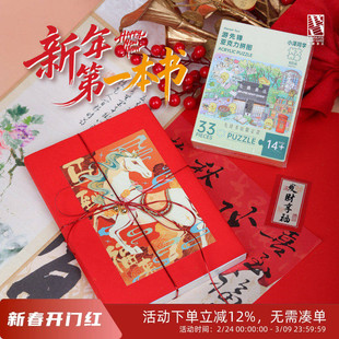 先锋书店新年第一本书2026开启奇遇新篇章 新年礼物好书送男友