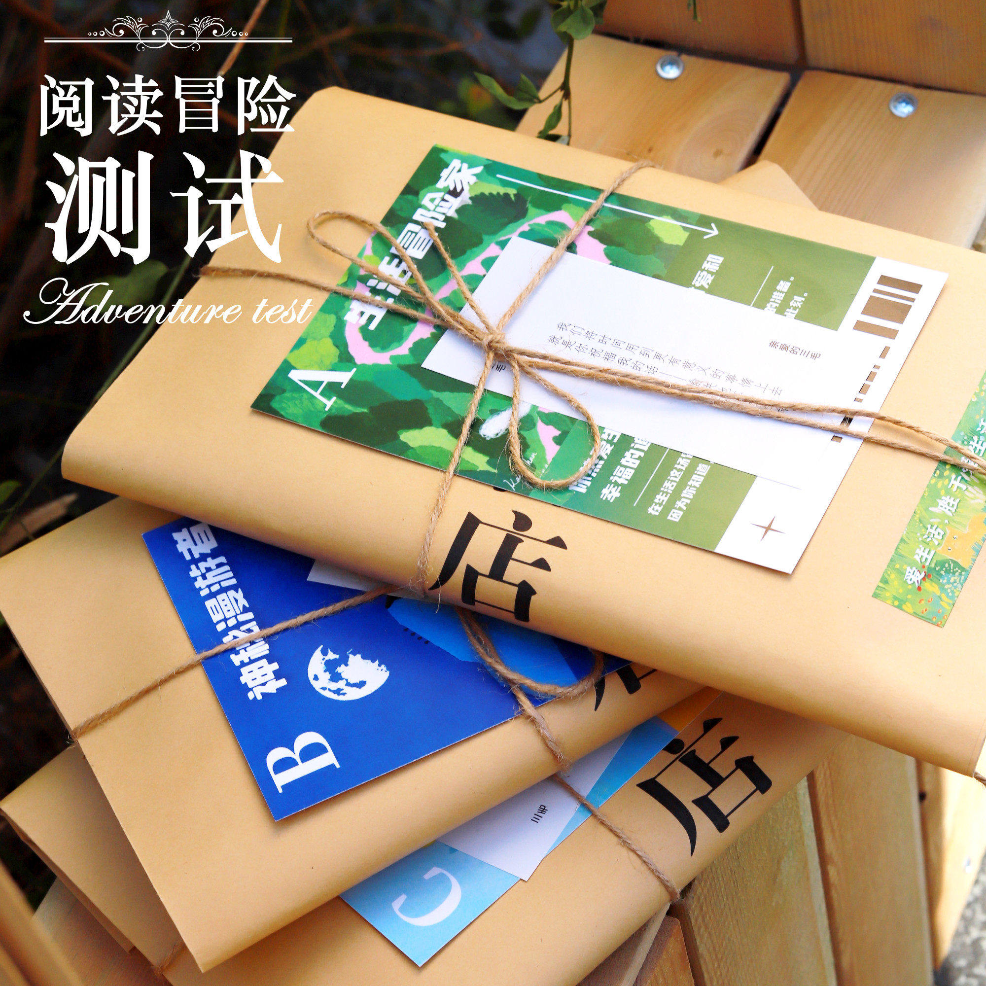 阅读冒险测试盲盒|寻找一本与你灵魂契合的书 南京先锋书店,节庆用品/礼品,创意礼盒/礼品套组,淘宝优惠券,粉丝福利购,淘宝优惠卷