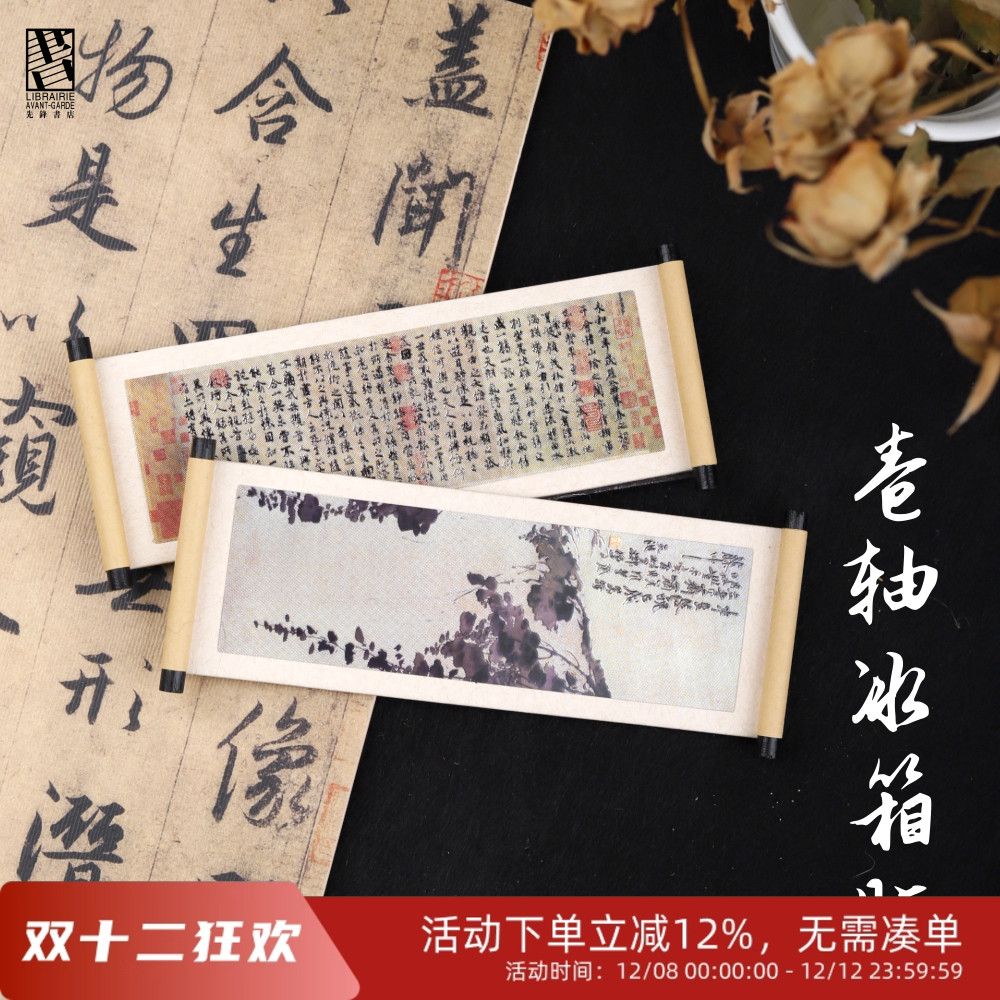 送朋友礼物南京先锋书店冰箱贴