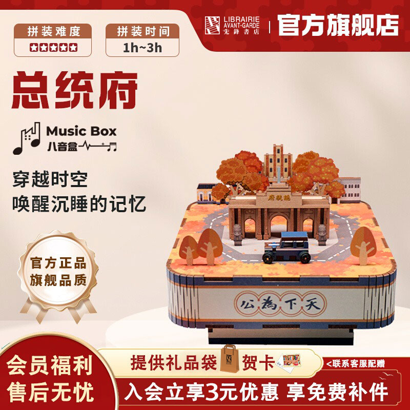 先锋书店创意主题积木拼装儿童音乐盒拼图DIY八音盒生日礼物包邮