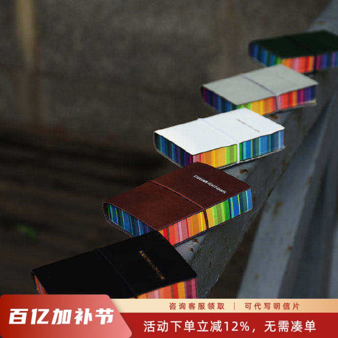 先锋书店我想和你虚度时光迷你旅行本集章本便携记录随身带彩虹本