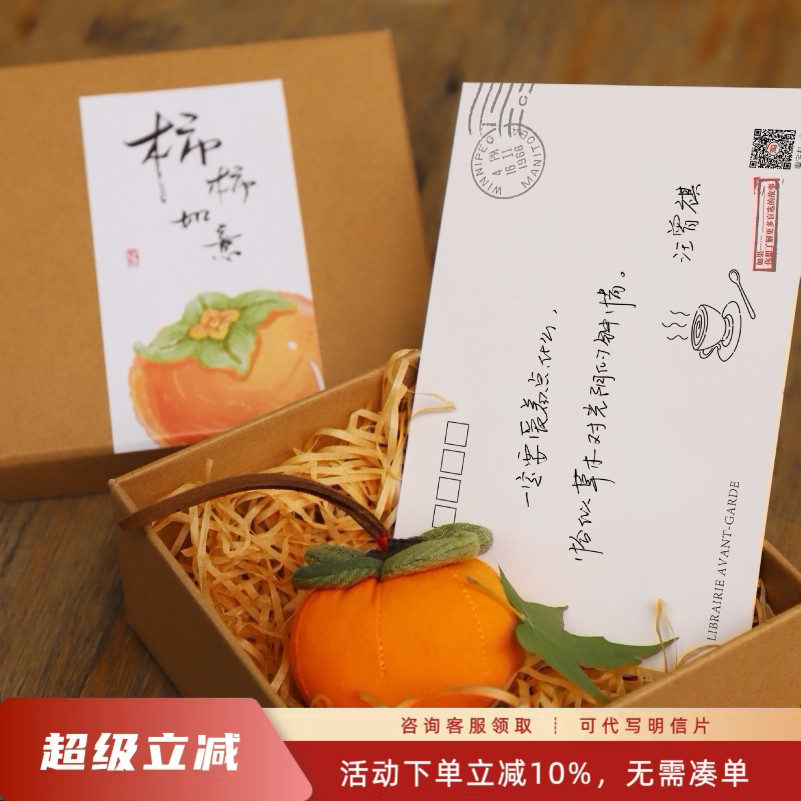 祝你布艺艾绒先锋书店柿柿如意图片